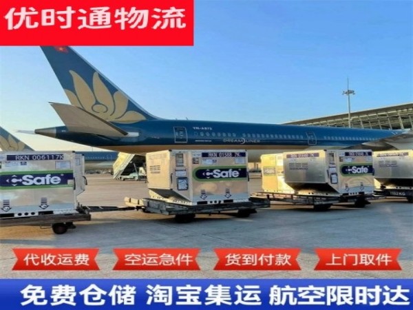 寻乌到加拿大空运加急专线
